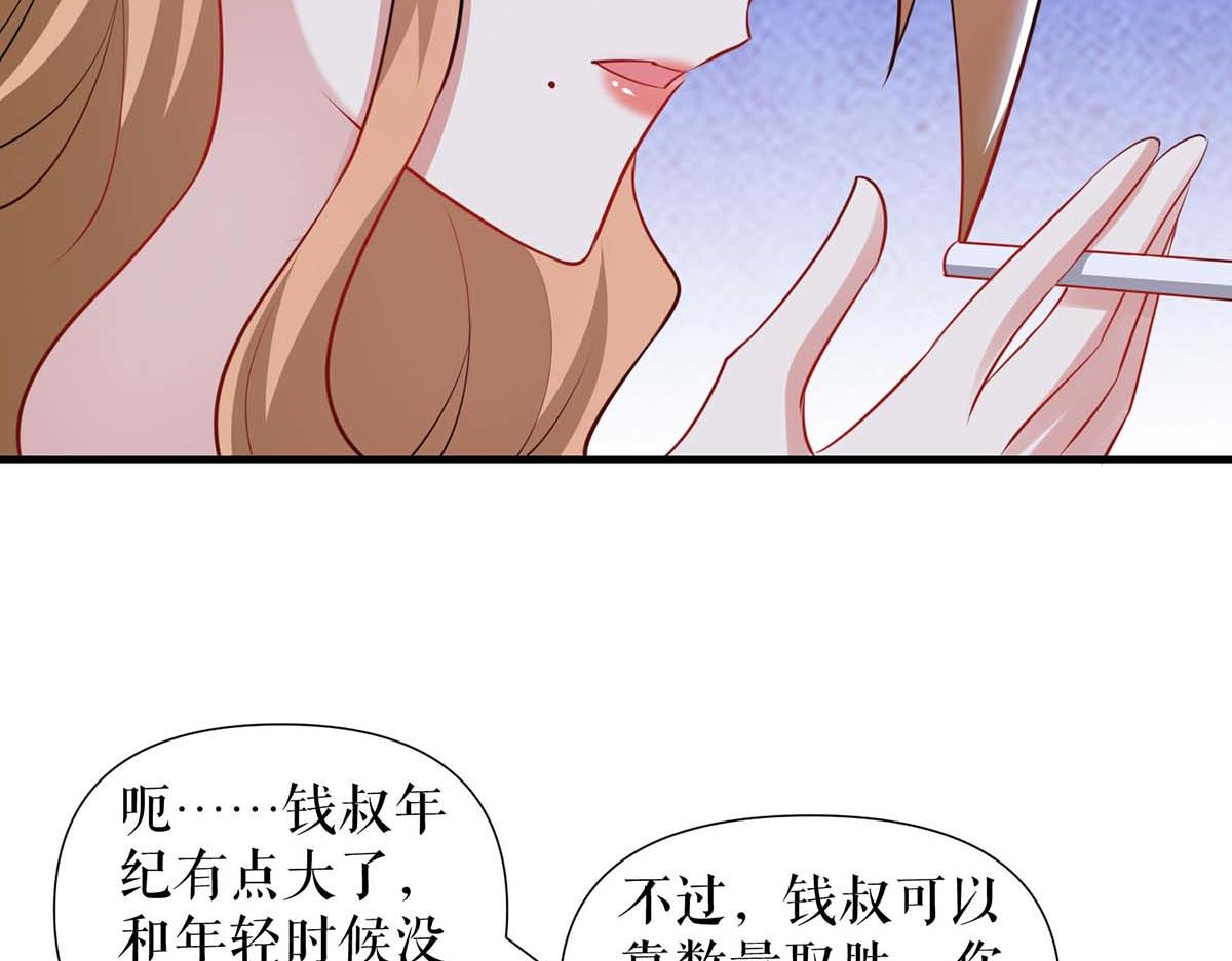 天才酷宝总裁宠妻太强悍在线阅读漫画,第185话 电话试探1图
