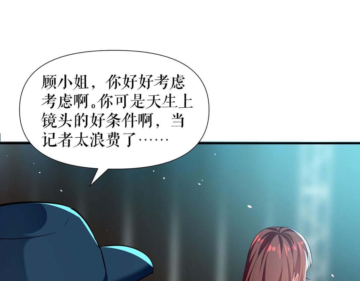 天才酷宝总裁宠妻太强悍在线阅读漫画,第215话 你的事就是我的事2图