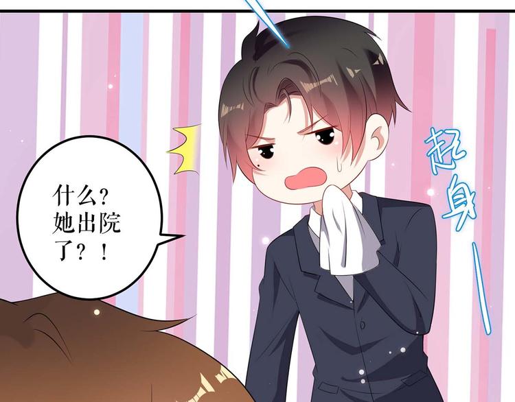 天才酷宝总裁宠妻太强悍在线阅读漫画,第56话 警察来了2图