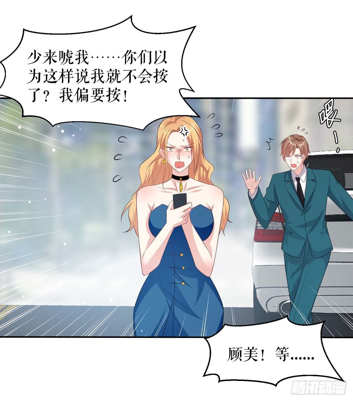 天才酷宝总裁宠妻太强悍在线阅读漫画,第137话 劫持人质1图