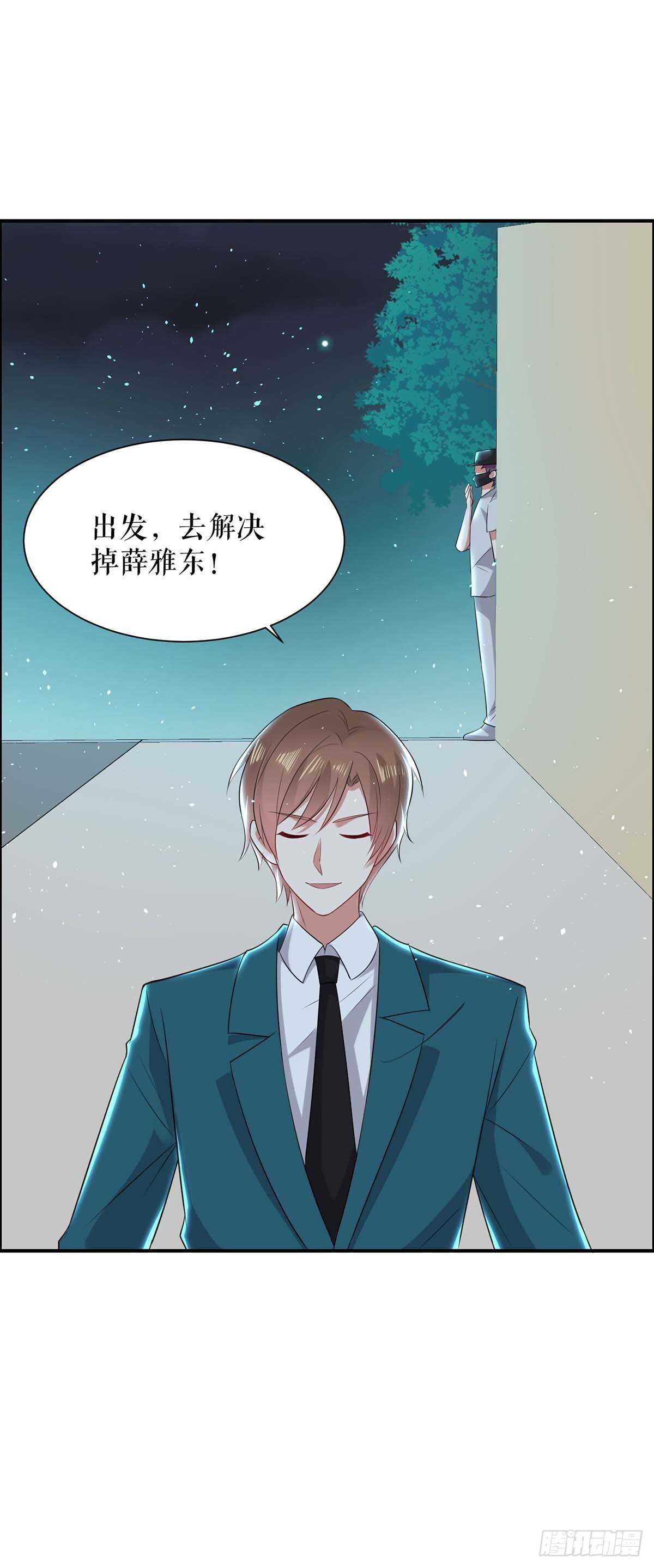 天才酷宝总裁宠妻太强悍在线阅读漫画,第134话 演戏1图