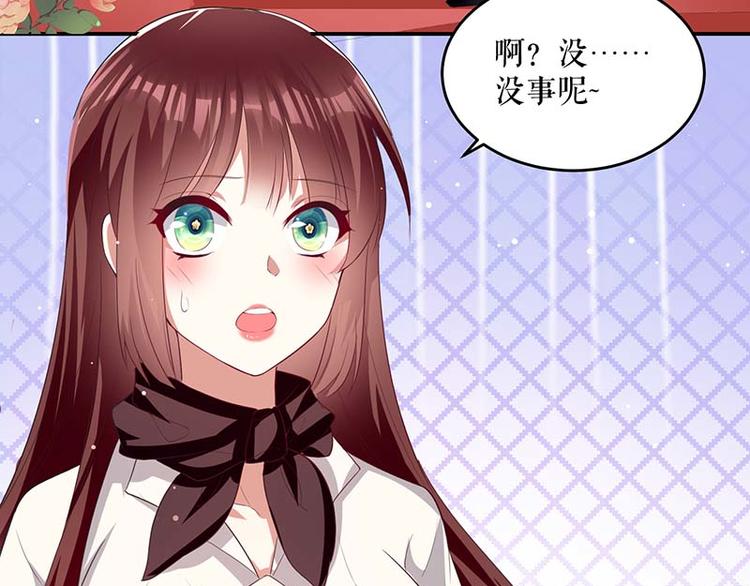 天才酷宝总裁宠妻太强悍在线阅读漫画,第23话 关心1图