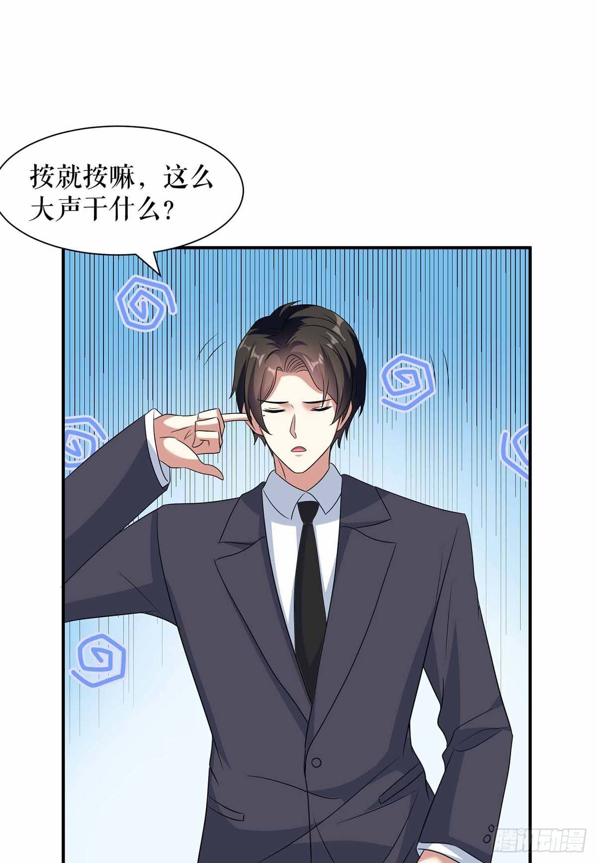 天才酷宝总裁宠妻太强悍在线阅读漫画,第150话 我相信我儿子1图