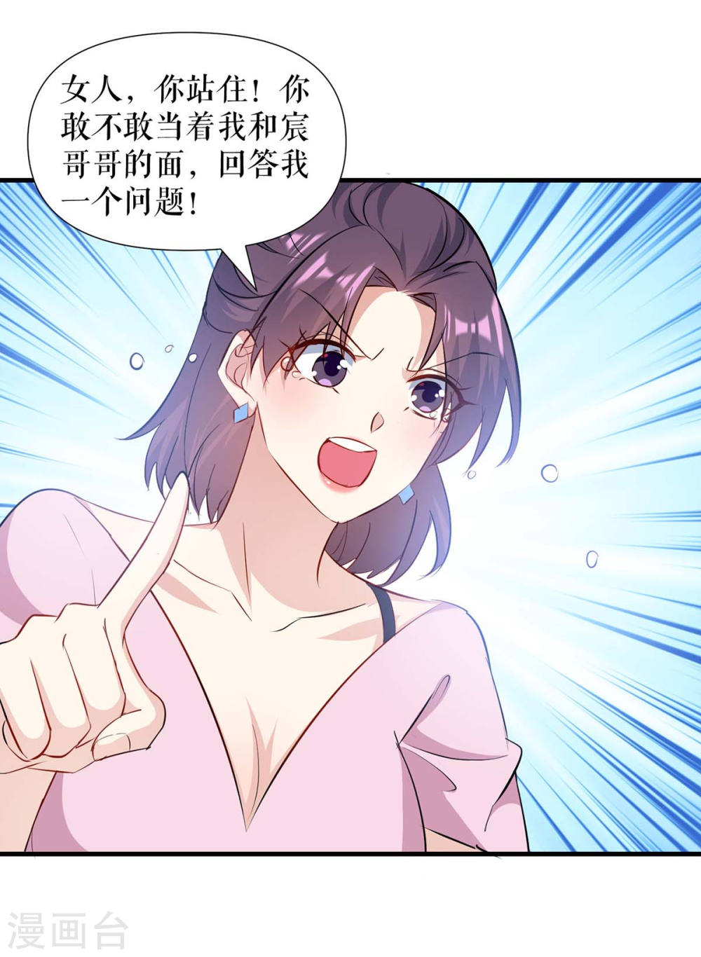 天才酷宝总裁宠妻太强悍在线阅读漫画,第181话 欢迎参加我们的婚礼1图