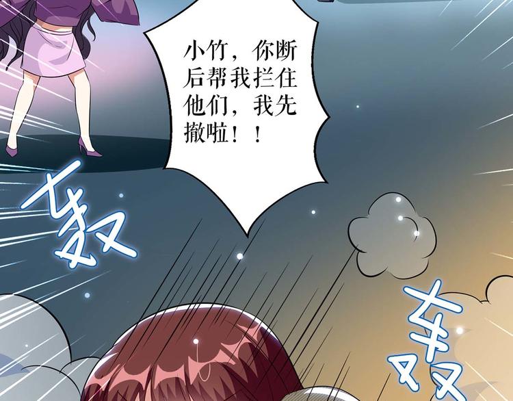 天才酷宝总裁宠妻太强悍在线阅读漫画,第45话 生病1图