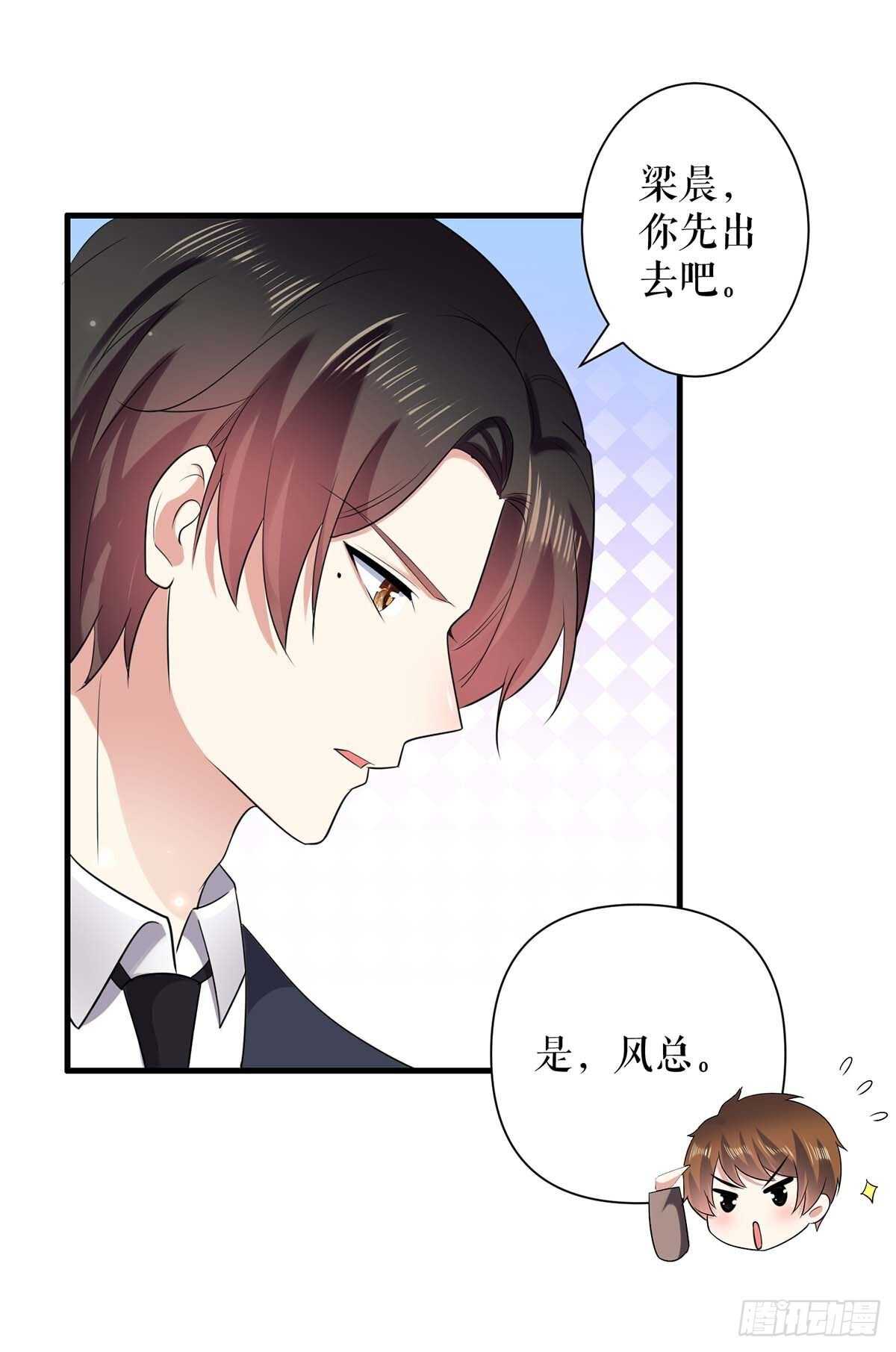 天才酷宝总裁宠妻太强悍在线阅读漫画,第100话 找到黑客2图
