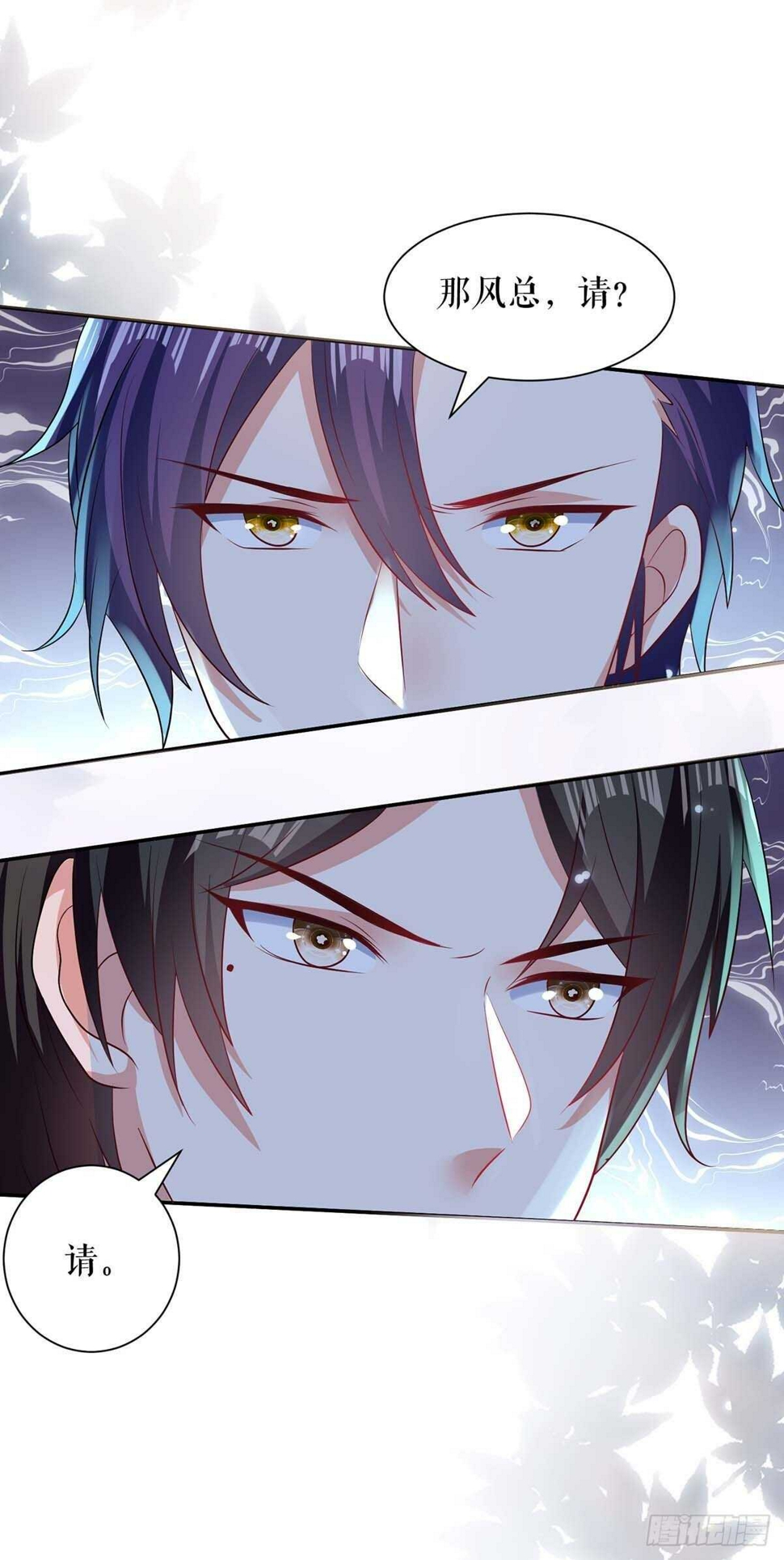 天才酷宝总裁宠妻太强悍在线阅读漫画,第111话 半路杀出个程咬金1图