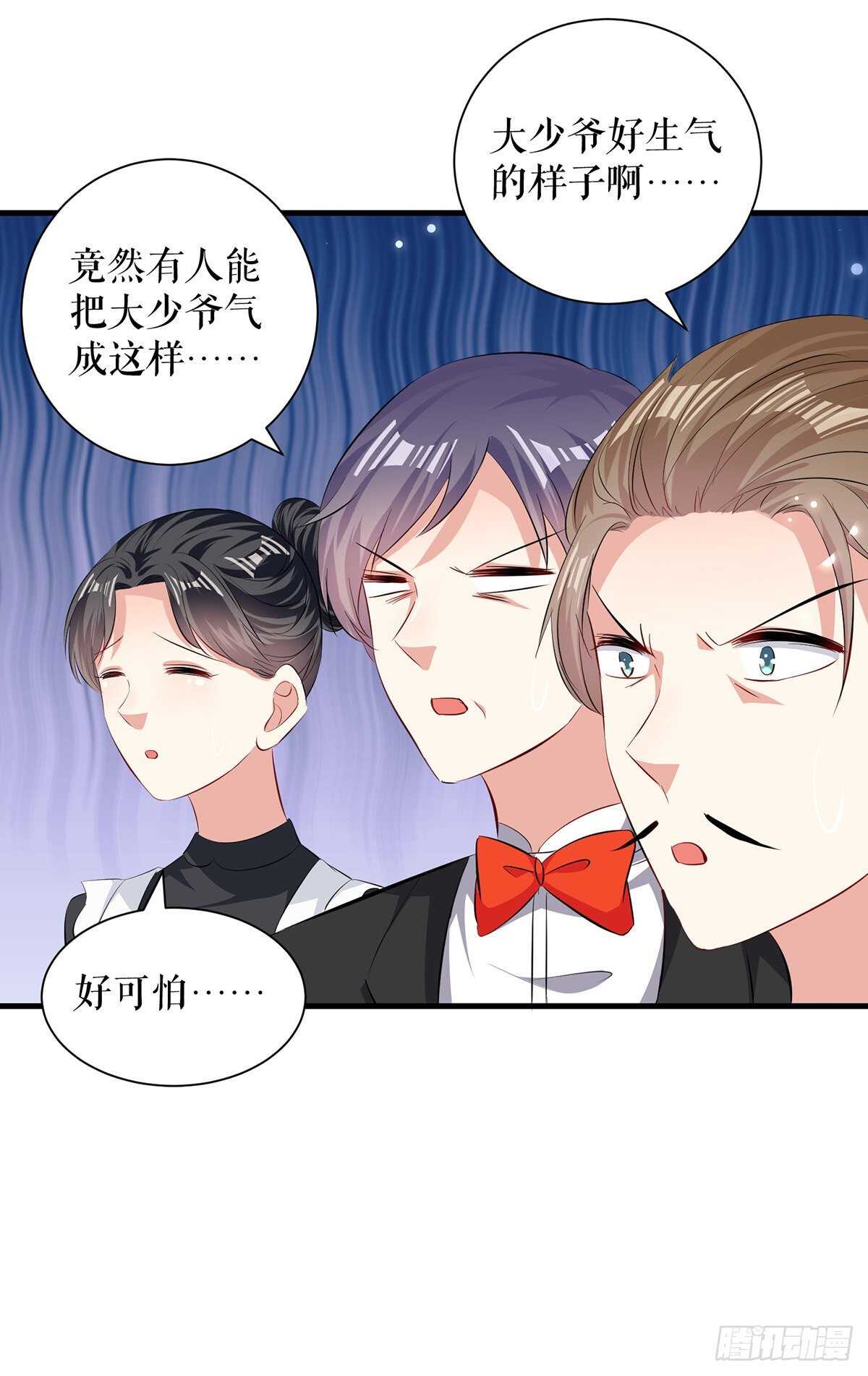 天才酷宝总裁宠妻太强悍在线阅读漫画,第88话 必须分2图