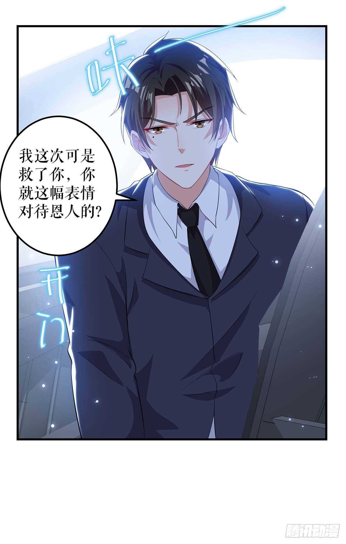 天才酷宝总裁宠妻太强悍漫画,第73话 一刀两断1图