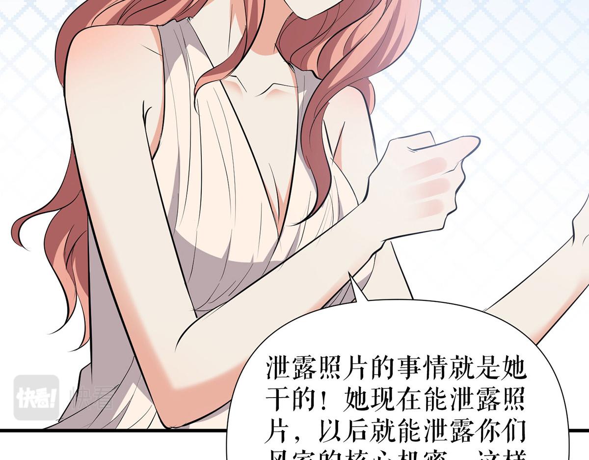 天才酷宝总裁宠妻太强悍在线阅读漫画,第218话 不见棺材不落泪2图