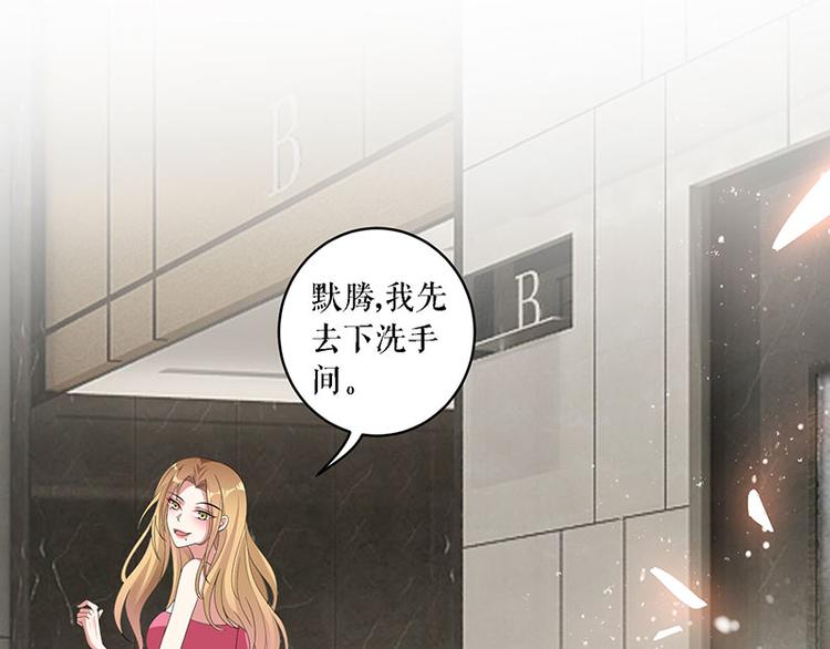 天才酷宝总裁宠妻太强悍第一季漫画,第20话 人前人后两模样1图