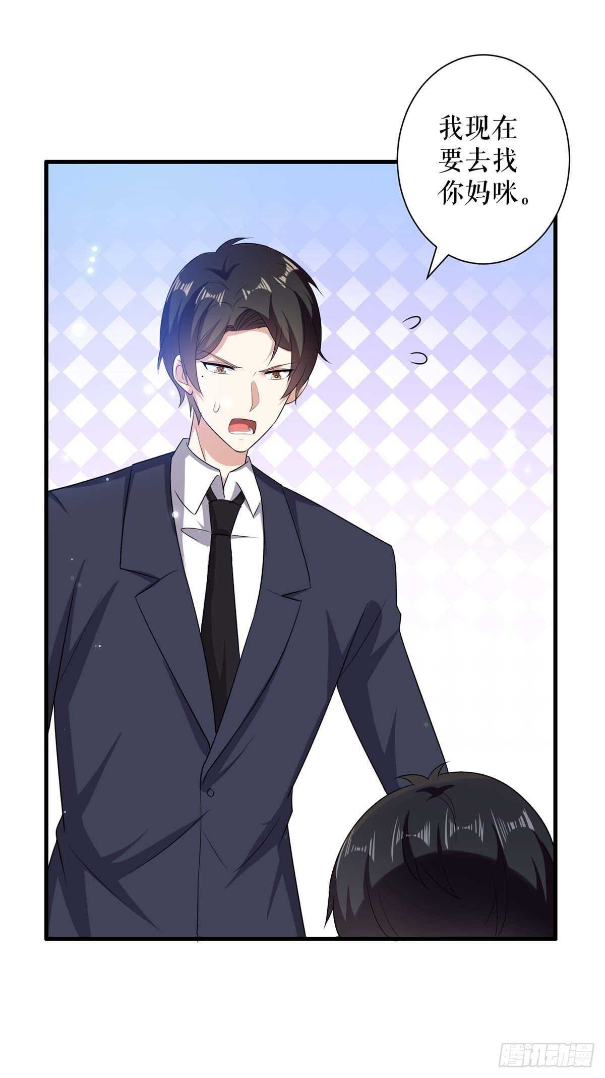 天才酷宝总裁宠妻太强悍在线阅读漫画,第101话 儿子2图