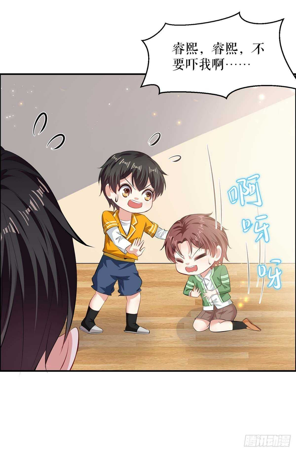 天才酷宝总裁宠妻太强悍在线阅读漫画,第112话 帮忙1图