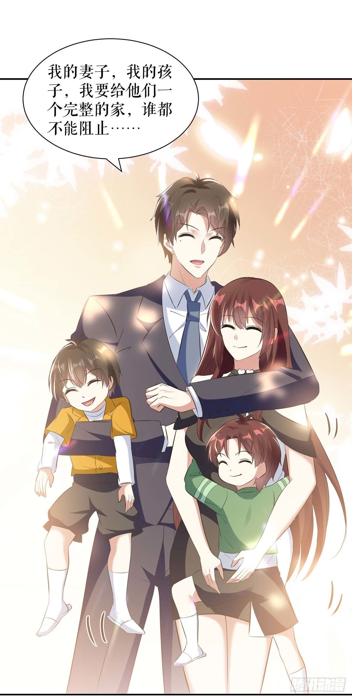 天才酷宝总裁宠妻太强悍在线阅读漫画,第147话 炸弹2图