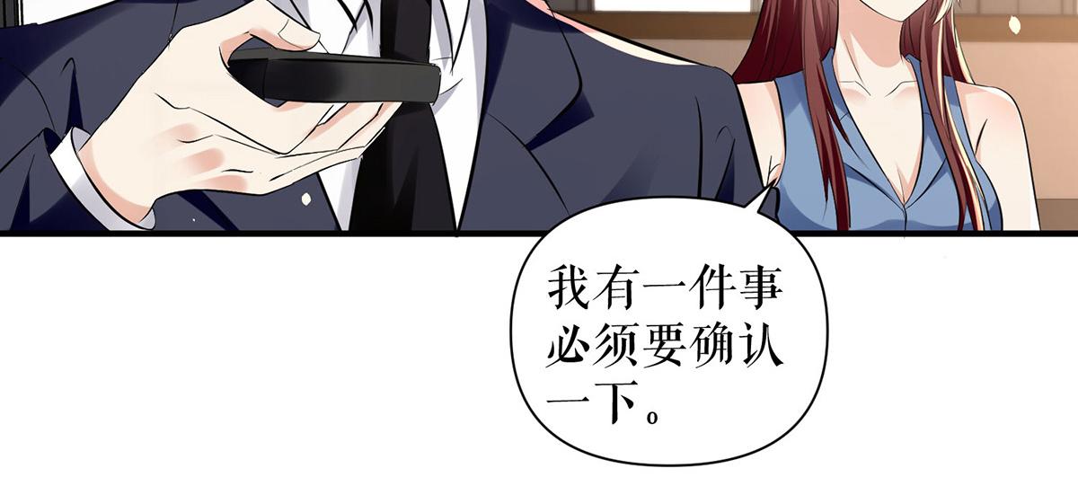 天才酷宝总裁宠妻太强悍在线阅读漫画,第227话 果然是她救了我2图