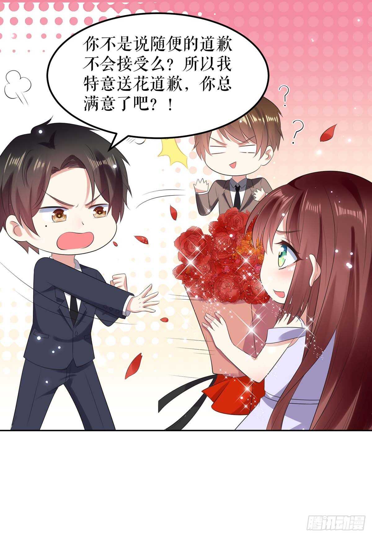 天才酷宝总裁宠妻太强悍在线阅读漫画,第69话 我先走了2图