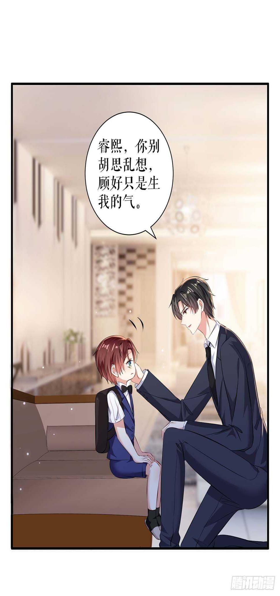 天才酷宝总裁宠妻太强悍在线阅读漫画,第99话 妈咪哭了1图
