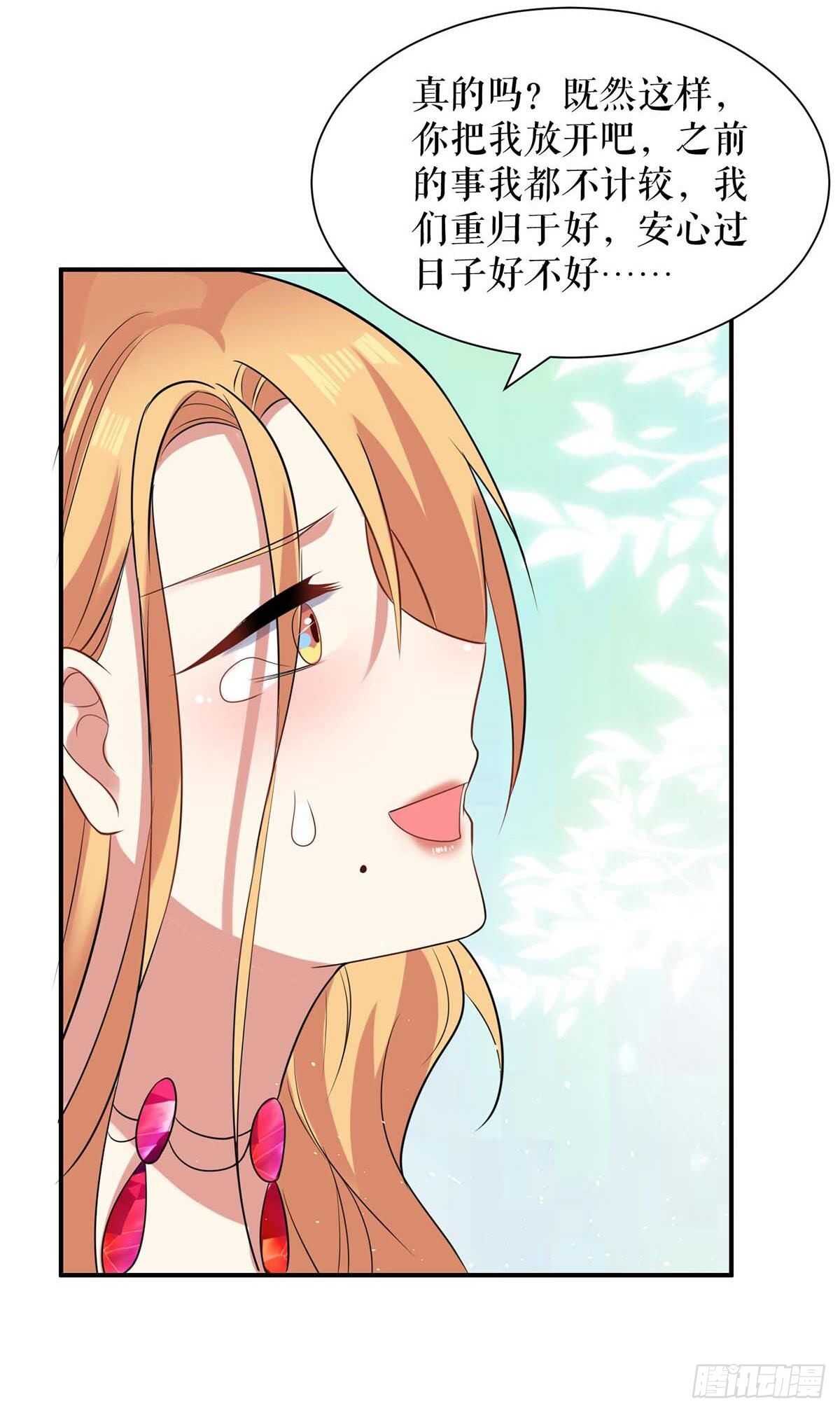 天才酷宝总裁宠妻太强悍在线阅读漫画,第126话 另有隐情1图