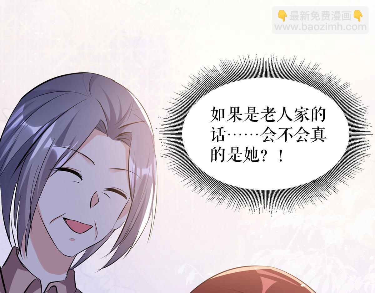 天才酷宝总裁宠妻太强悍在线阅读漫画,第227话 果然是她救了我1图