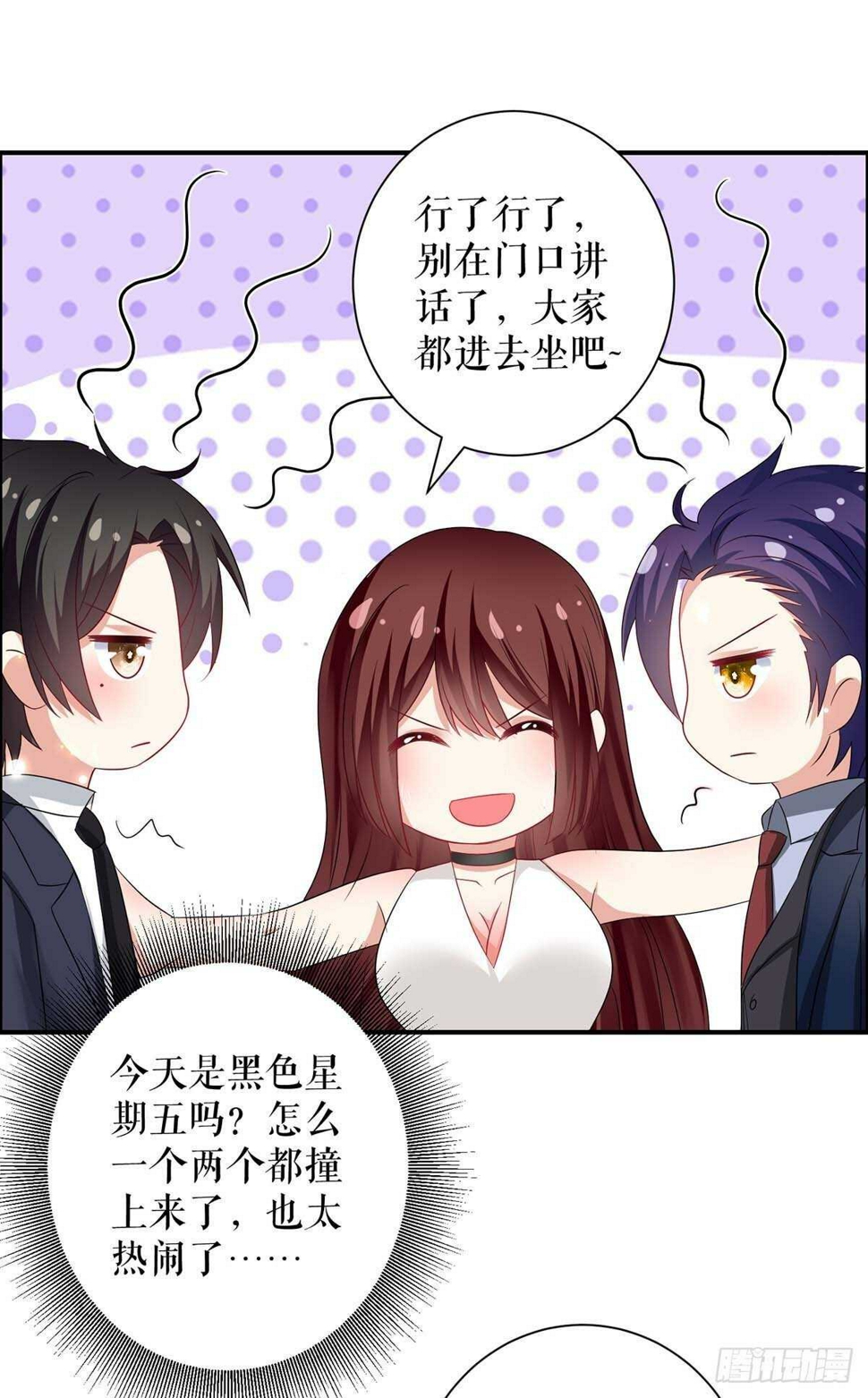 天才酷宝总裁宠妻太强悍在线阅读漫画,第111话 半路杀出个程咬金1图