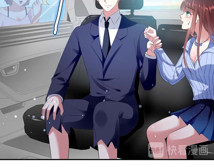 天才酷宝总裁宠妻太强悍在线阅读漫画,第38话 不许找他2图