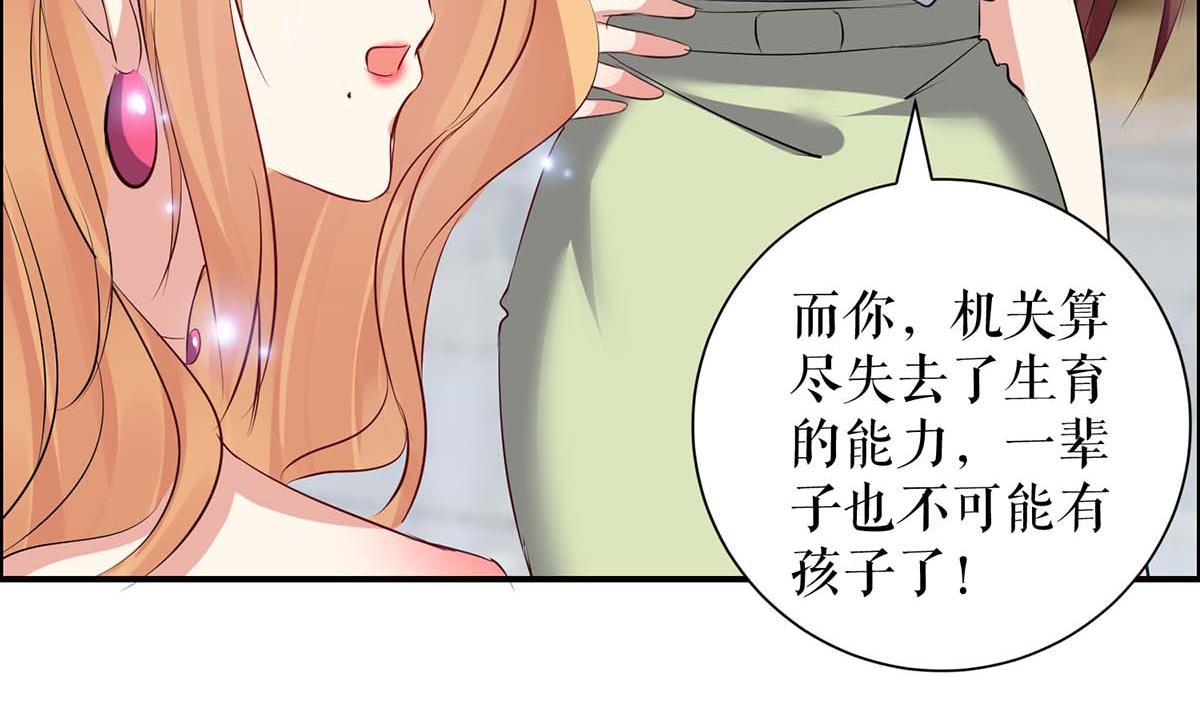 天才酷宝总裁宠妻太强悍在线阅读漫画,第117话 好儿子2图