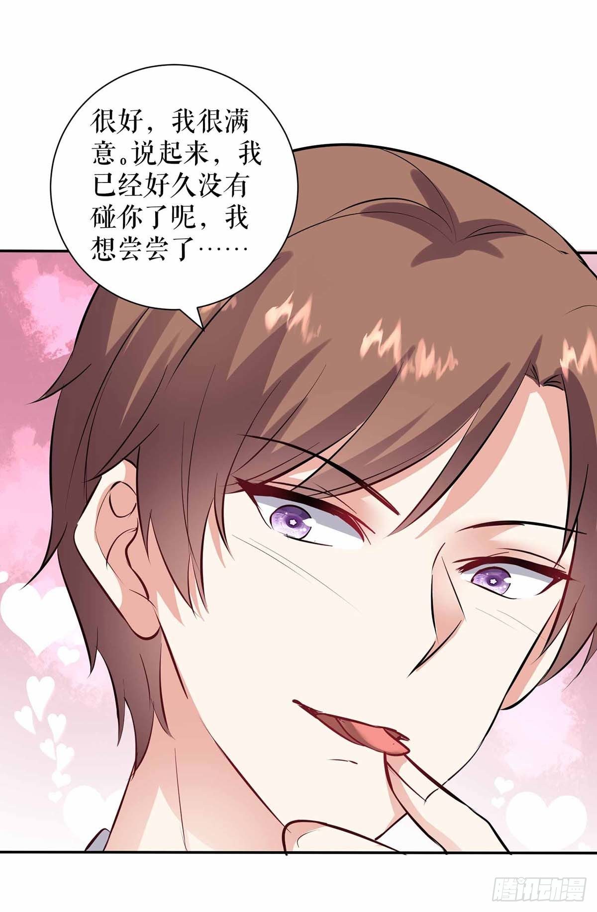 天才酷宝总裁宠妻太强悍在线阅读漫画,第136话 中计2图