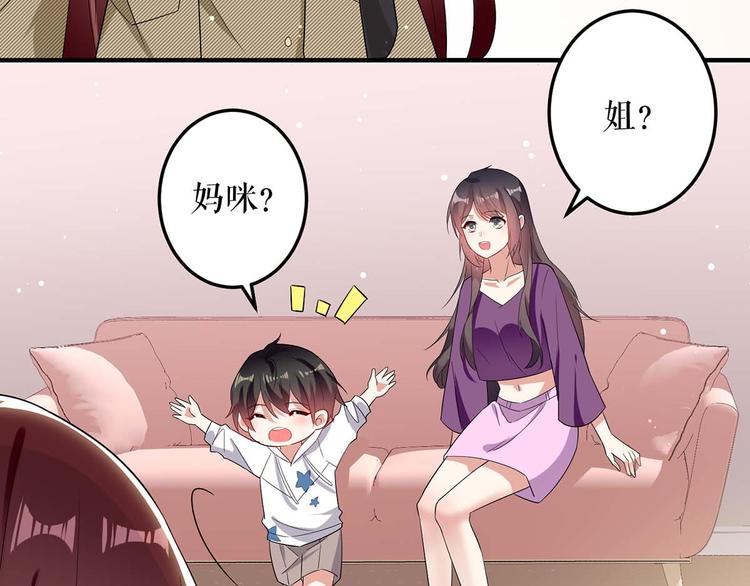 天才酷宝总裁宠妻太强悍在线阅读漫画,第55话 聪明的儿子1图