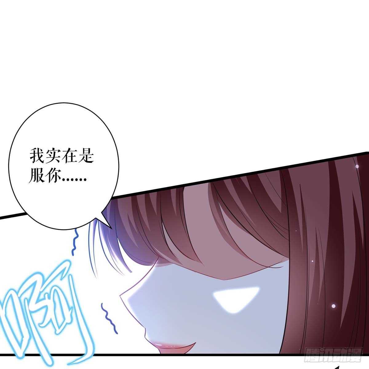 天才酷宝总裁宠妻太强悍漫画免费漫画,第84话 分手1图