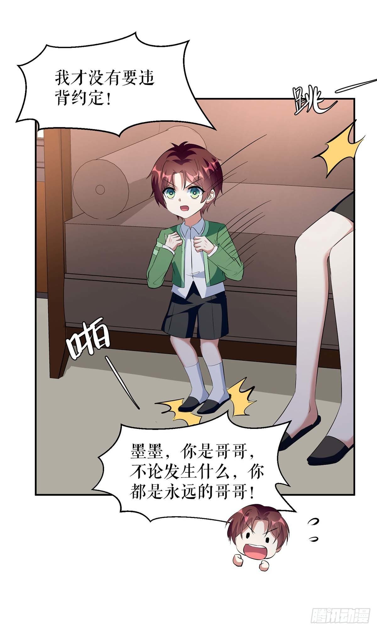 天才酷宝总裁宠妻太强悍在线阅读漫画,第146话 抓错了2图