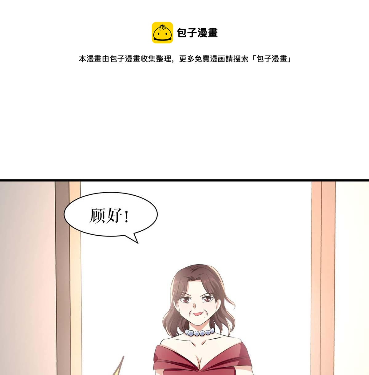 天才酷宝总裁宠妻太强悍免费观看漫画,第202话 阴阳怪气1图