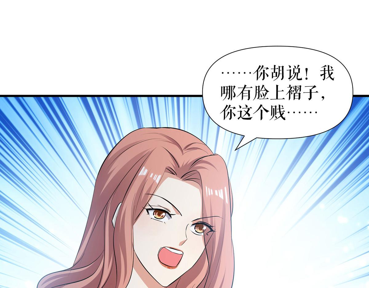 天才酷宝总裁宠妻太强悍在线阅读漫画,第214话 眼前一亮2图