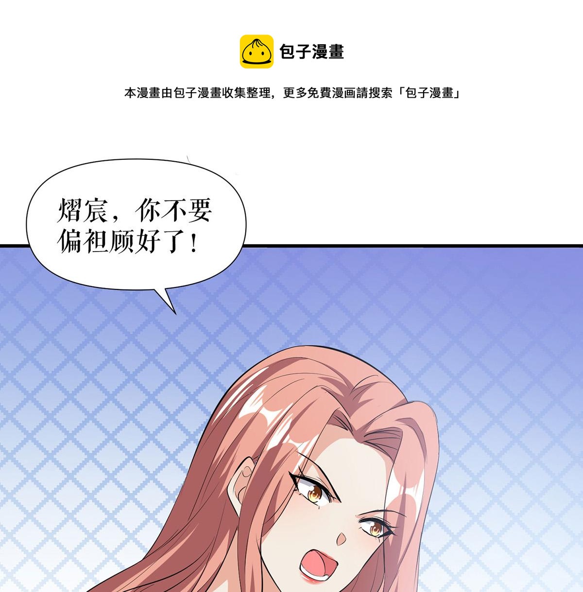 天才酷宝总裁宠妻太强悍在线阅读漫画,第218话 不见棺材不落泪1图
