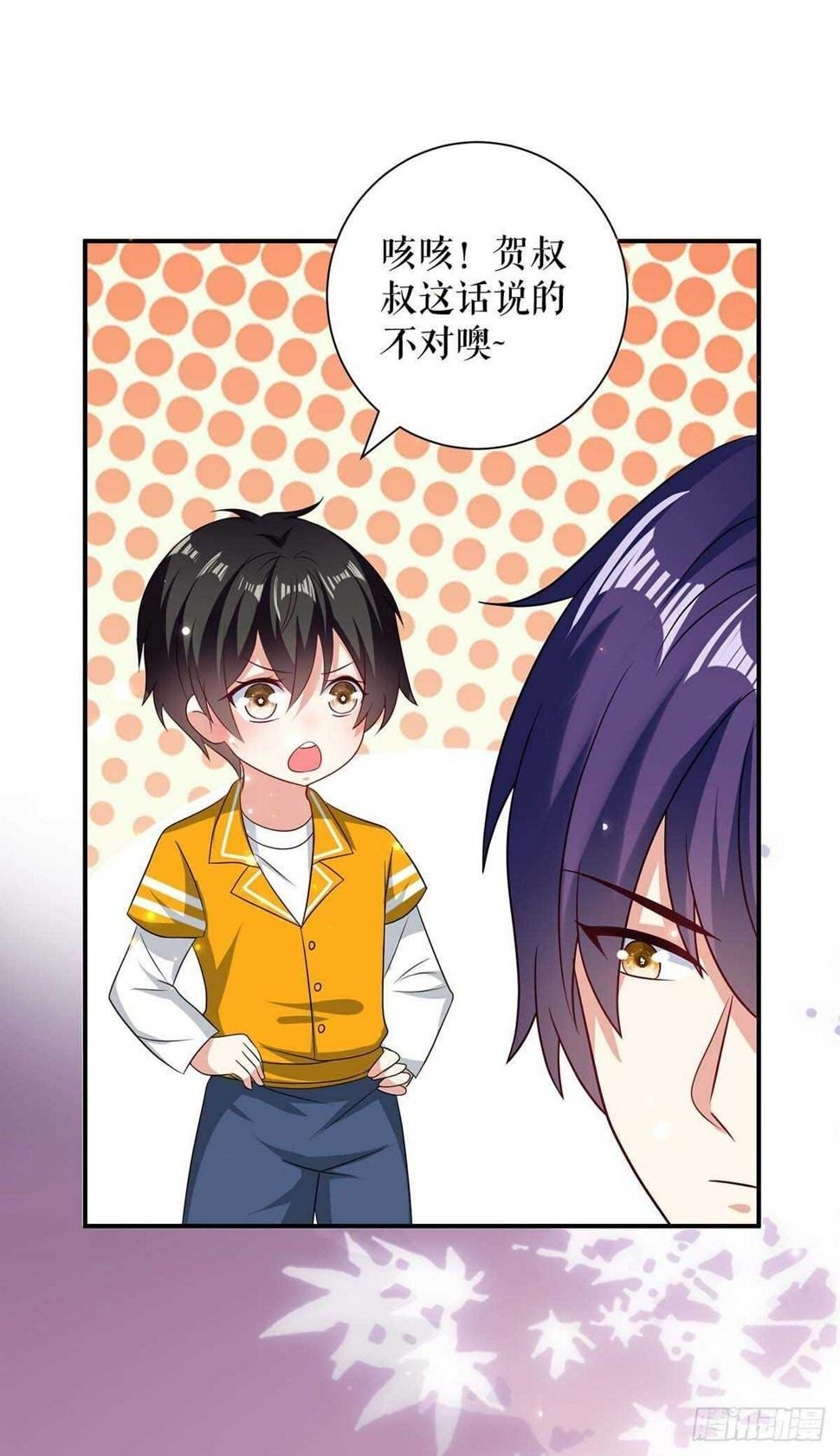 天才酷宝总裁宠妻太强悍在线阅读漫画,第111话 半路杀出个程咬金1图