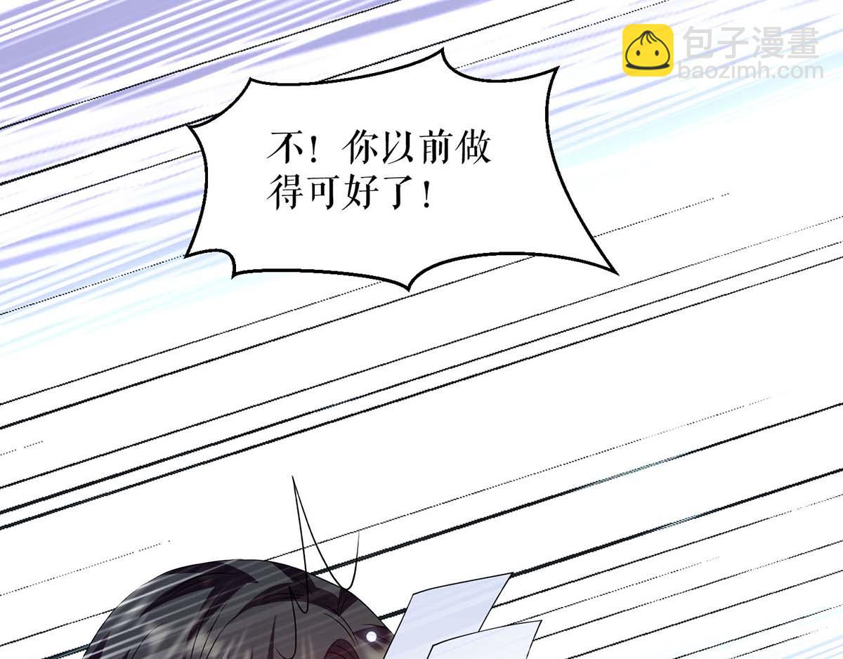 天才酷宝总裁宠妻太强悍在线阅读漫画,第121话 妈咪怎么了2图