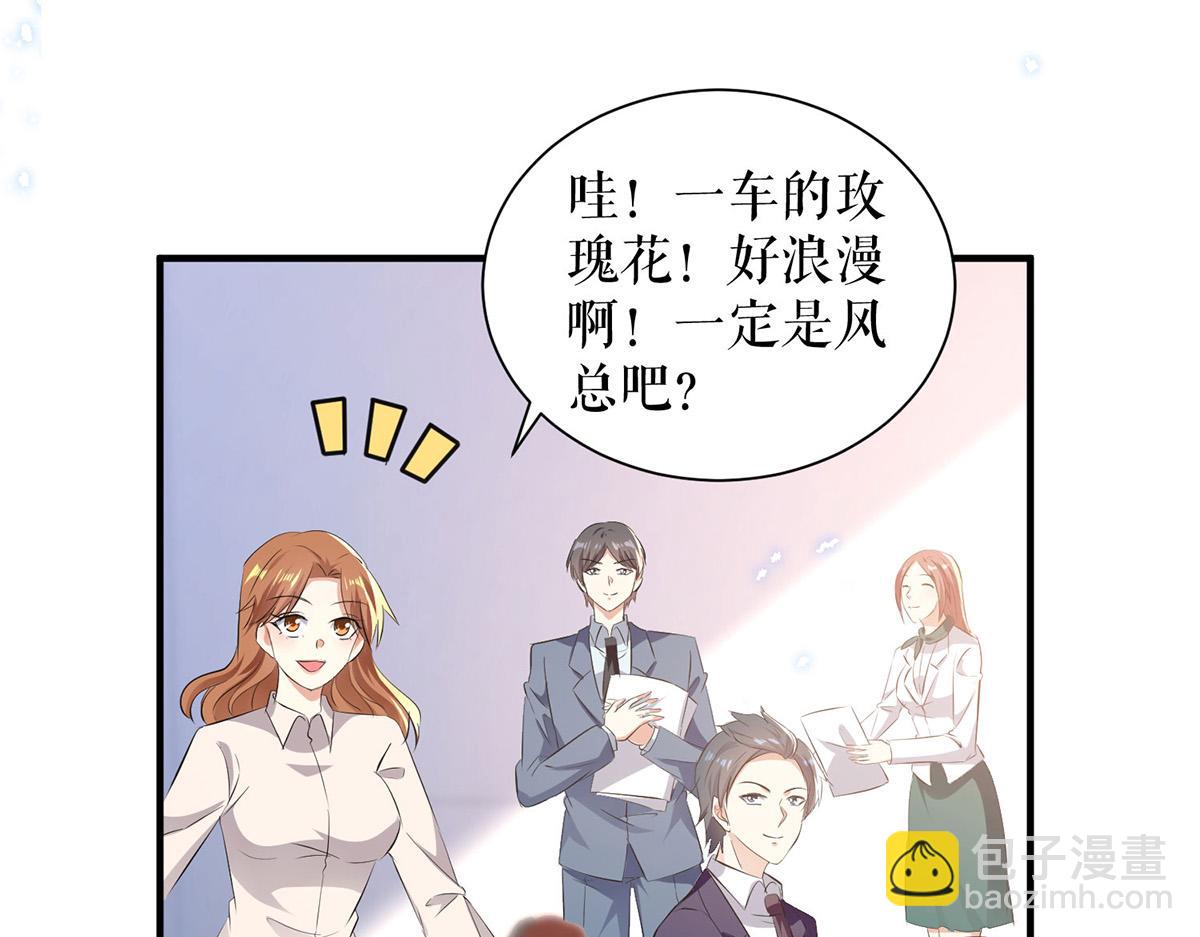 天才酷宝总裁宠妻太强悍在线阅读漫画,第233话 向少的追求1图