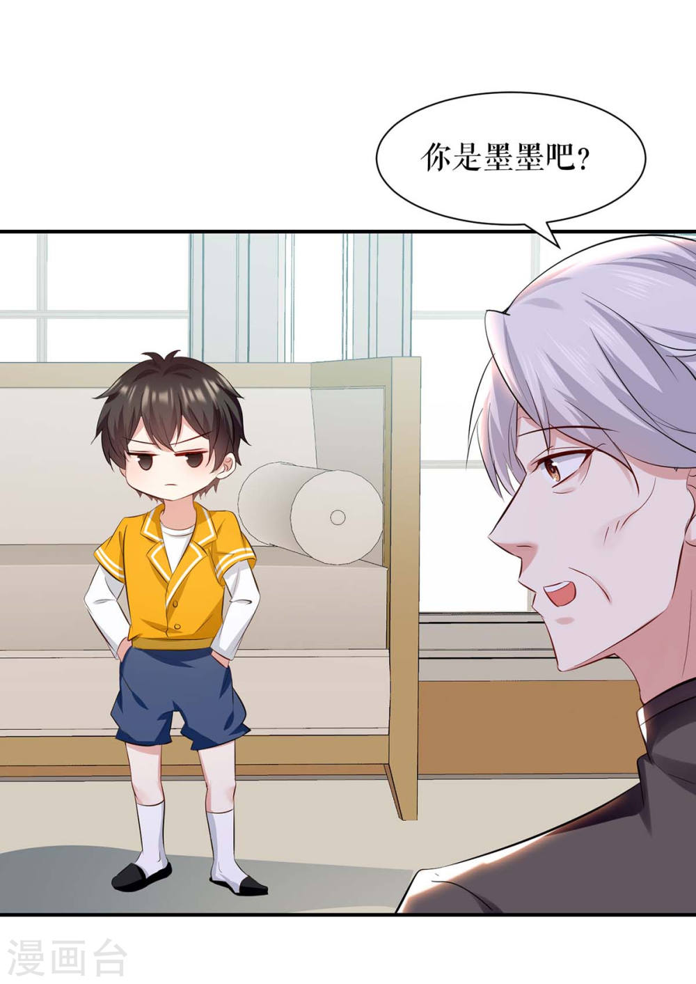 天才酷宝总裁宠妻太强悍在线阅读漫画,第172话 套路曾外公1图