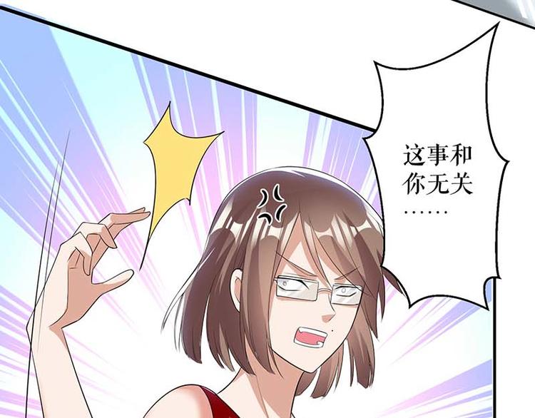 天才酷宝总裁宠妻太强悍在线阅读漫画,第25话 陈立飞的秘密2图