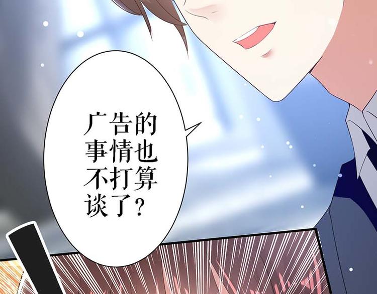 天才酷宝总裁宠妻太强悍在线阅读漫画,第23话 关心1图