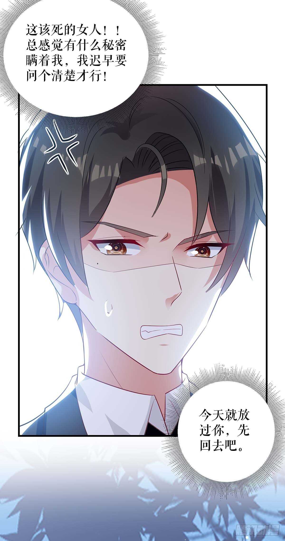 天才酷宝总裁宠妻太强悍在线阅读漫画,第76话 温暖的阿姨2图