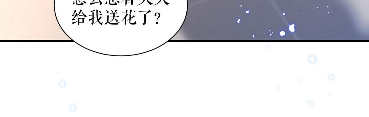天才酷宝总裁宠妻太强悍在线阅读漫画,第235话 奖励一个2图