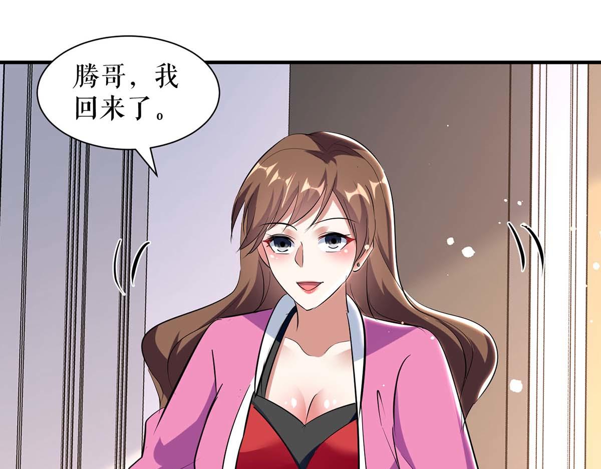 天才酷宝总裁宠妻太强悍在线阅读漫画,第184话 各有算计1图