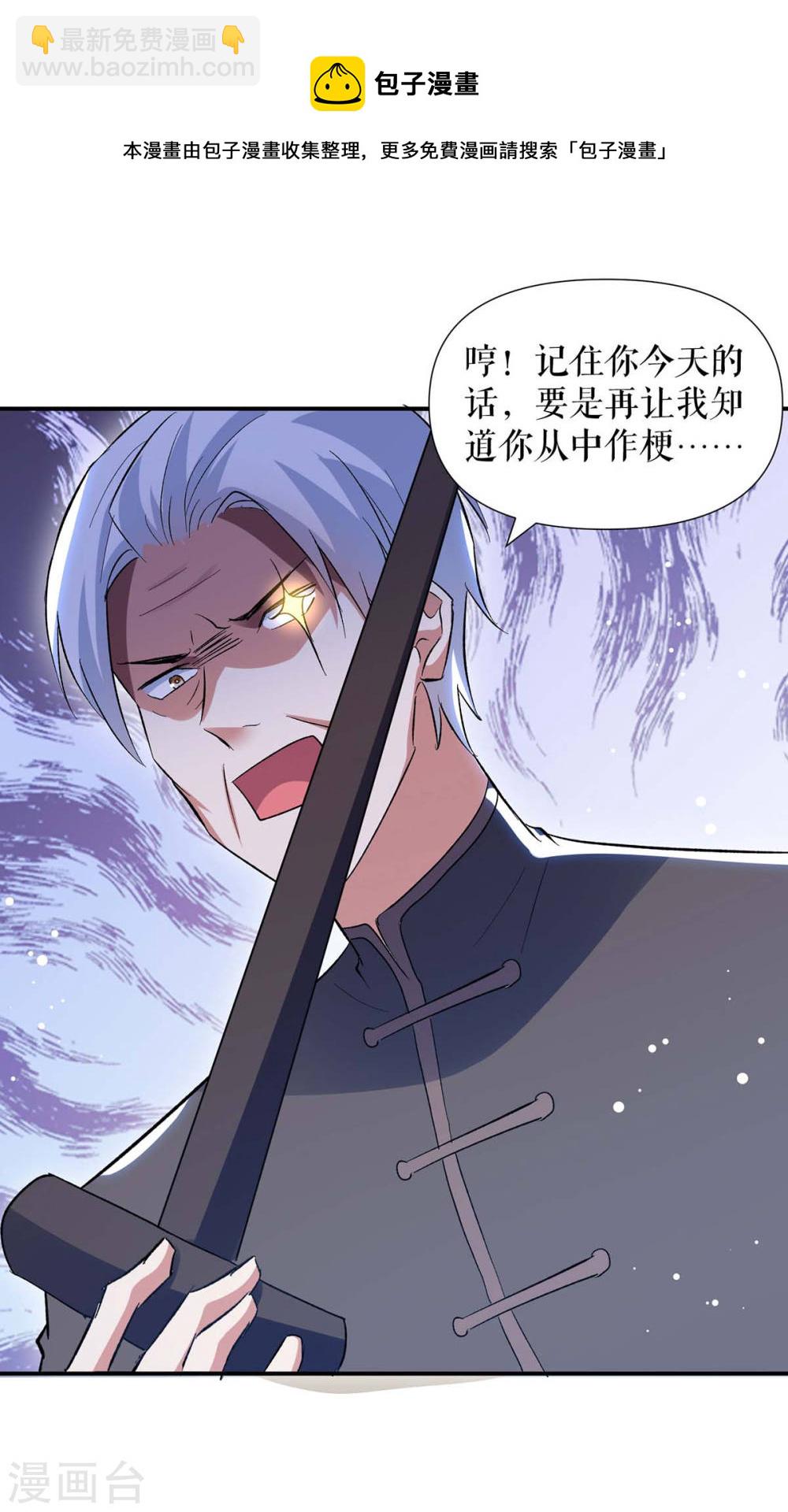 天才酷宝总裁宠妻太强悍在线阅读漫画,第174话 接纳1图