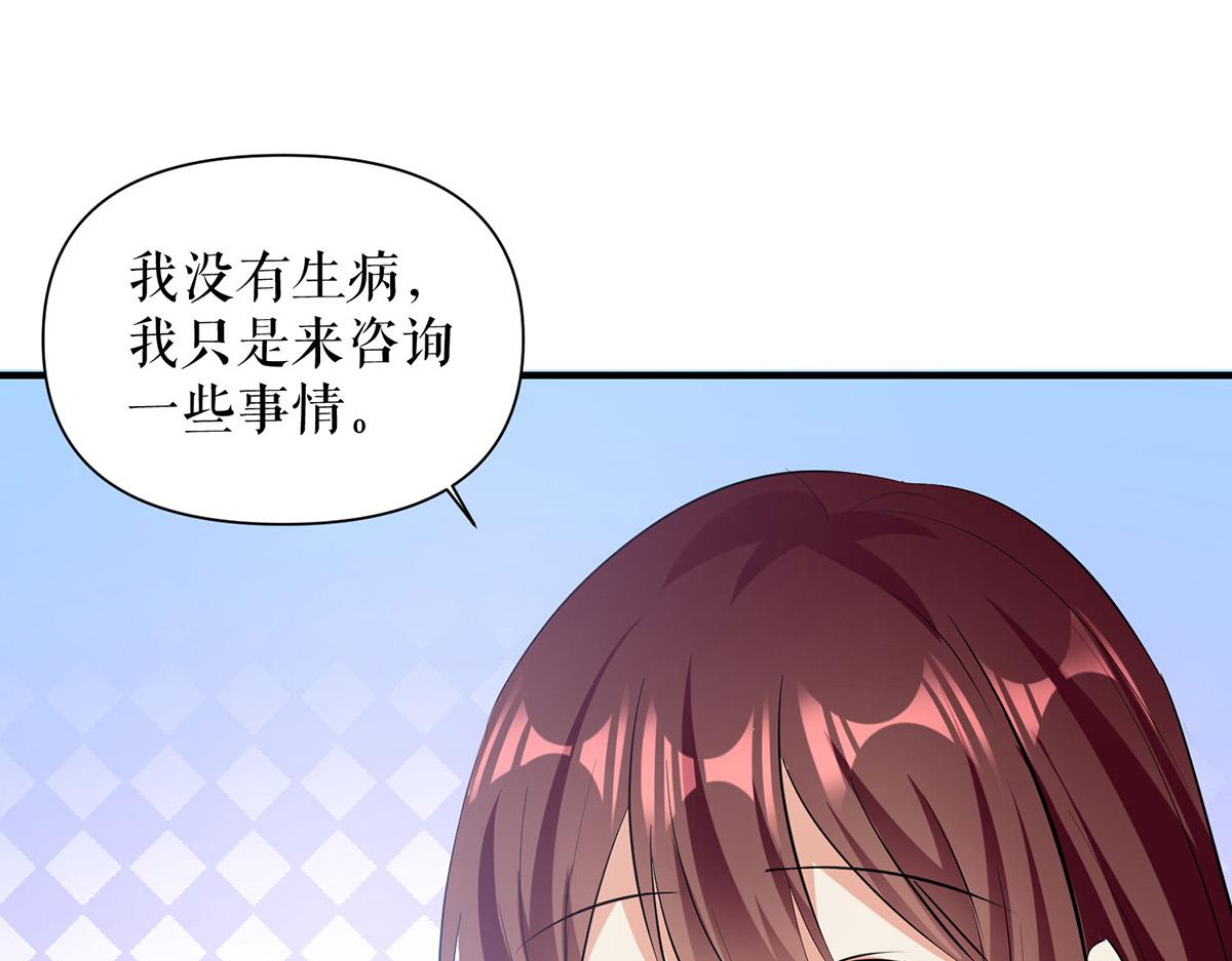 天才酷宝总裁宠妻太强悍第一季漫画,第222话 相见不能相认2图