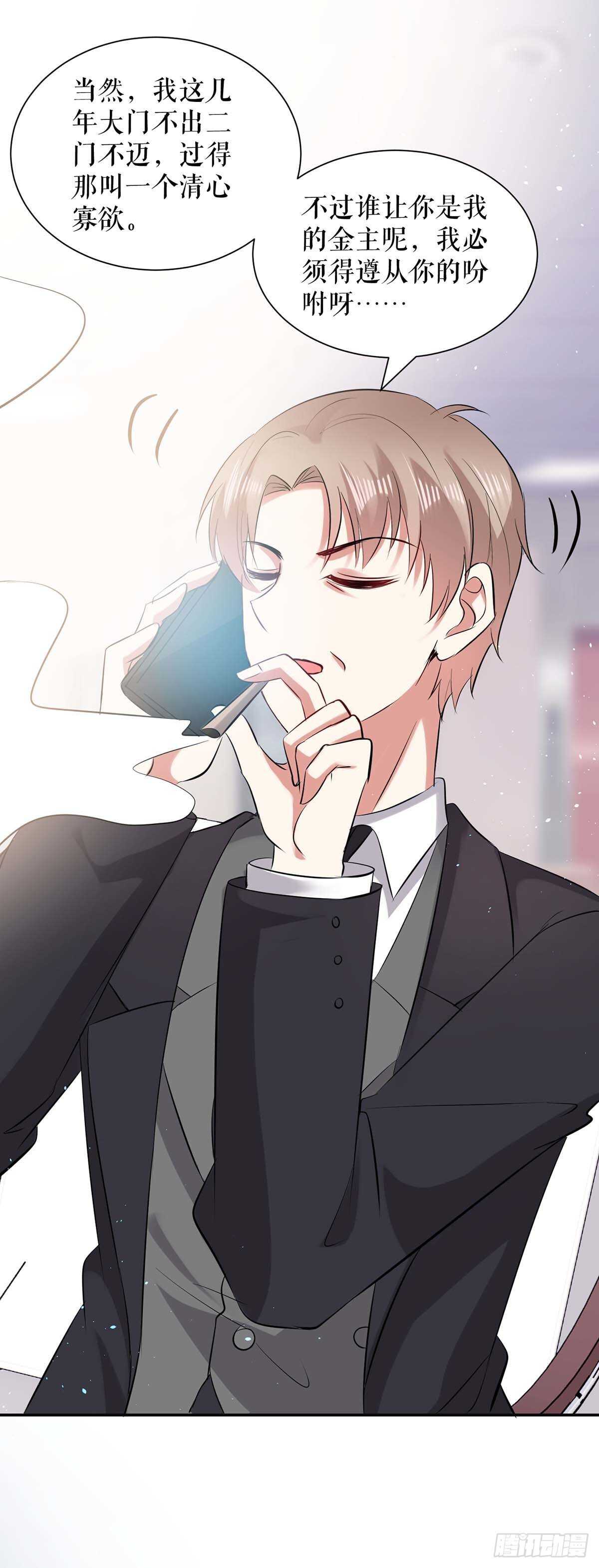 天才酷宝总裁宠妻太强悍在线阅读漫画,第132话 敲诈1图