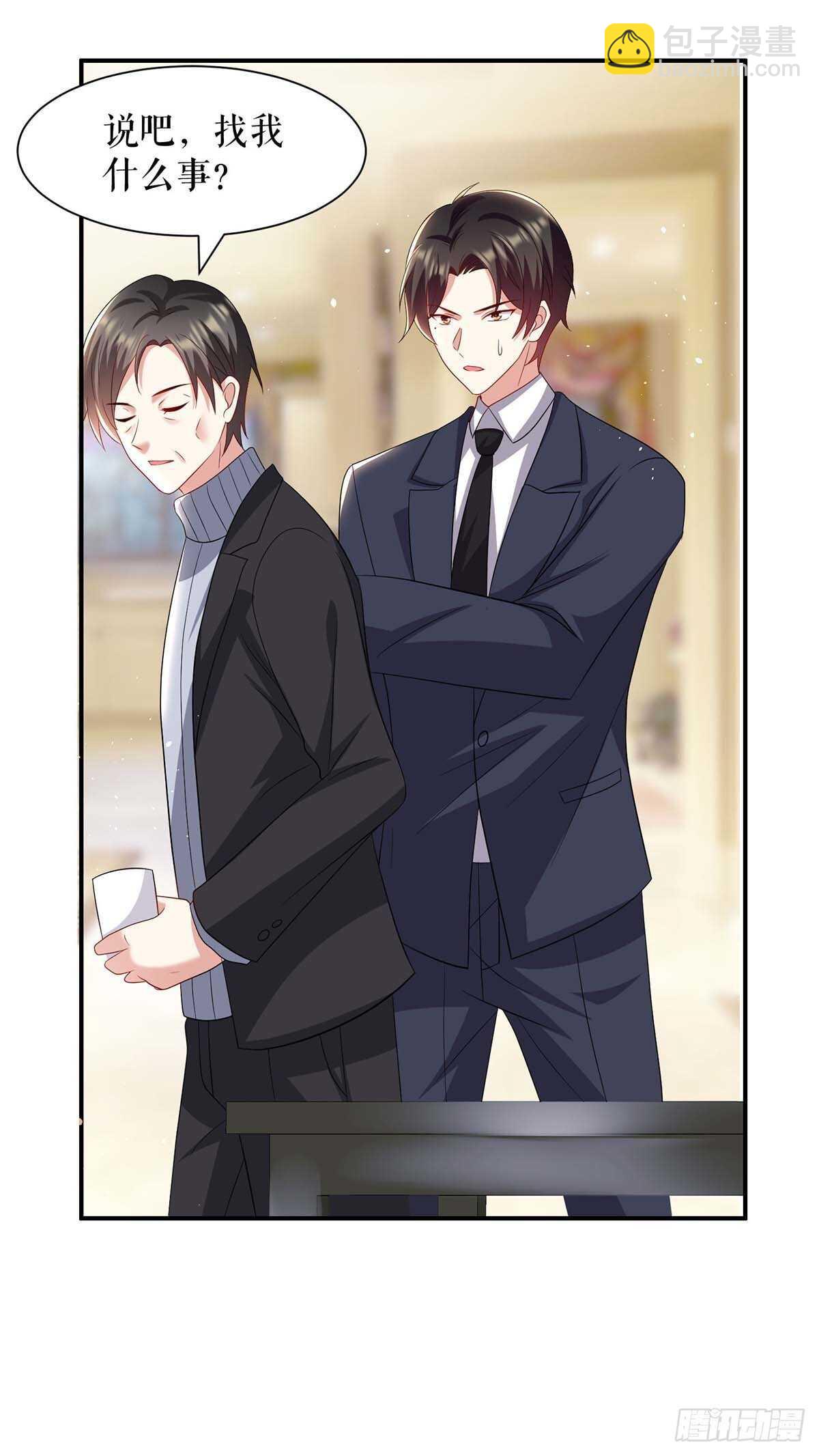 天才酷宝总裁宠妻太强悍在线阅读漫画,第127话 追查身世1图
