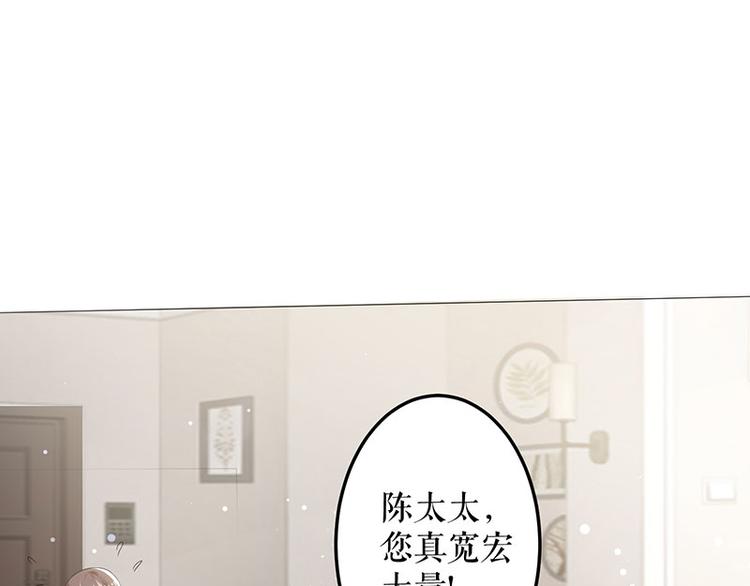 天才酷宝总裁宠妻太强悍小说漫画,第28话 有胆咬我啊1图