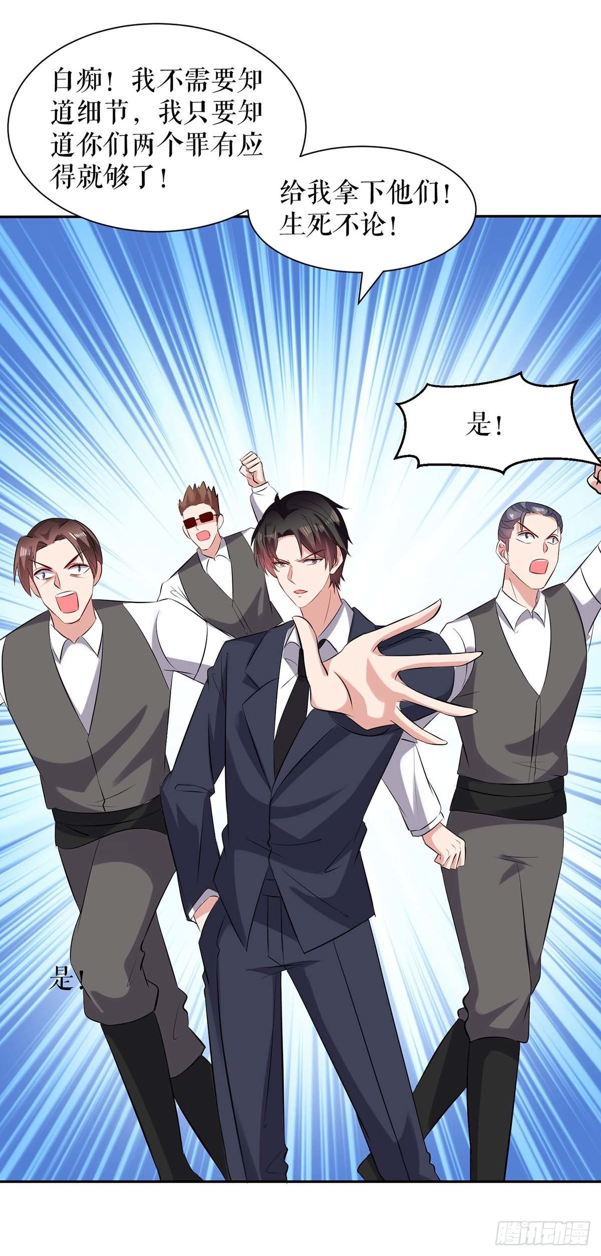 天才酷宝总裁宠妻太强悍在线阅读漫画,第138话 一起面对1图