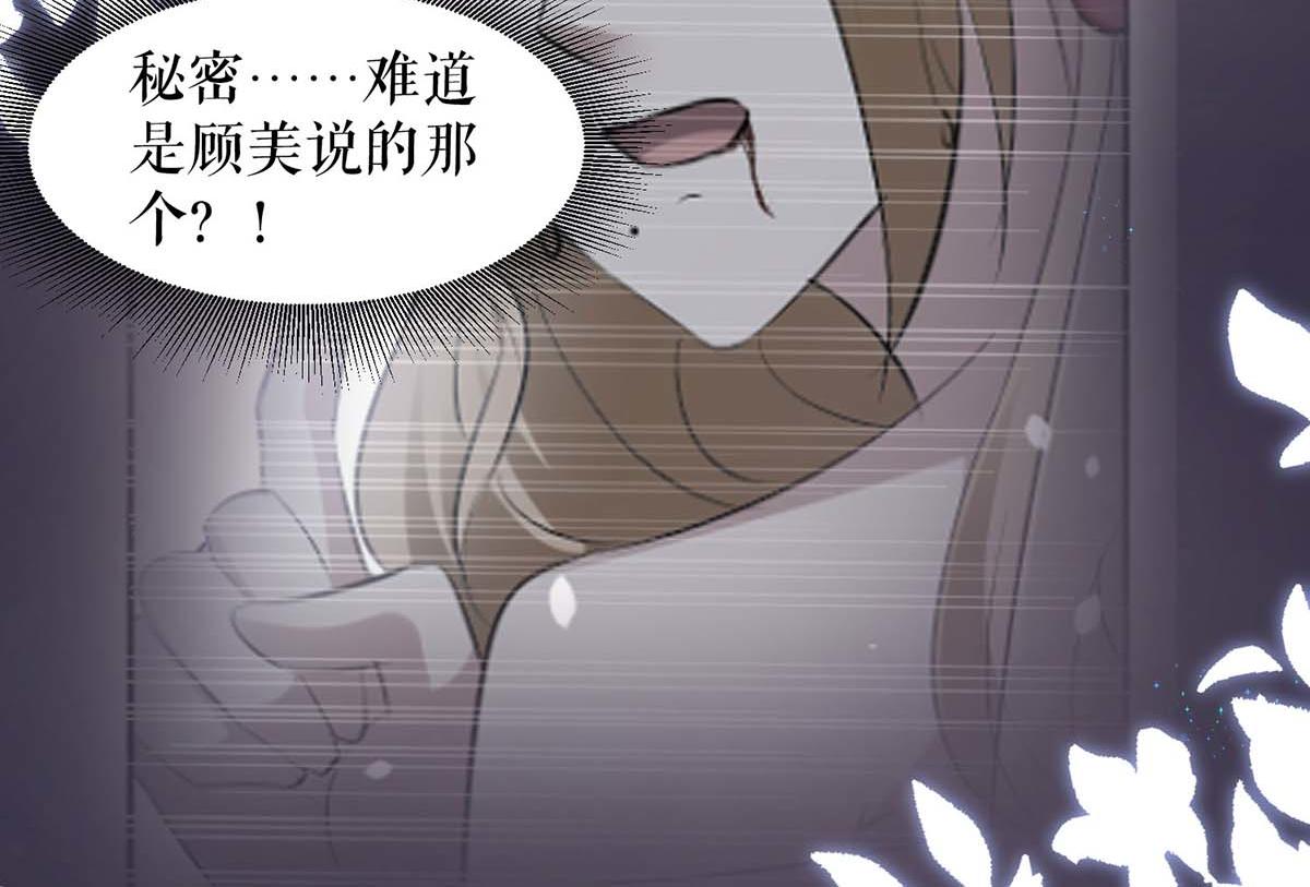 天才酷宝总裁宠妻太强悍在线阅读漫画,第206话 你给我滚1图