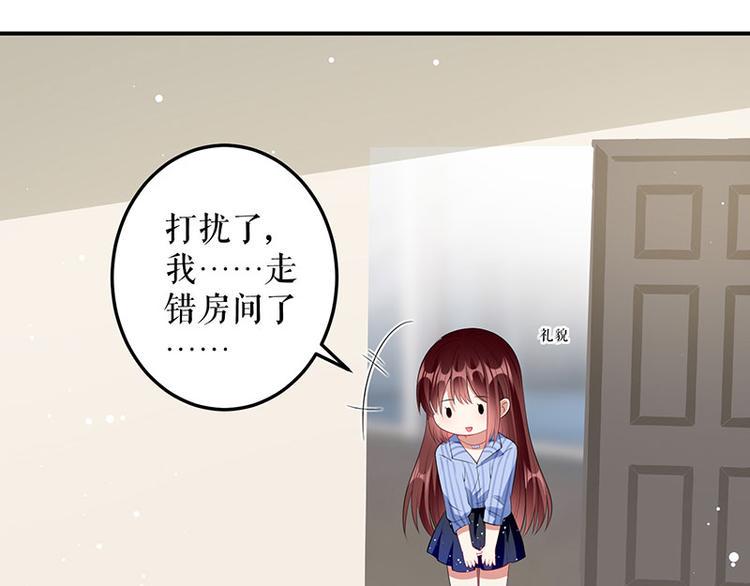 天才酷宝:总裁宠妻太强悍漫画免费下拉式漫画,第27话 她是我的女人1图